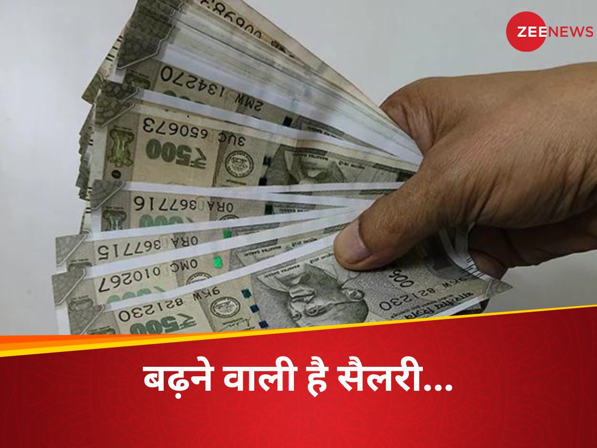 7th Pay Commission salary Hike