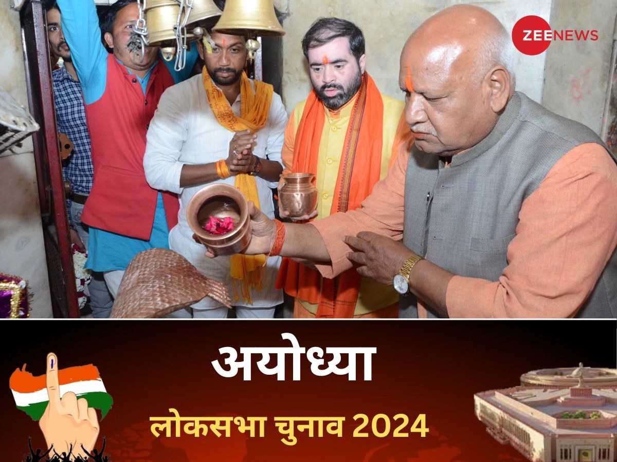 Ayodhya Lok Sabha Election 2024: अयोध्या में इस बार राम लहर में भाजपा हुई मायूस, सपा के अवधेश ने मारी बाज़ी।