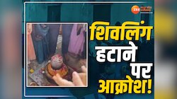 MP News: महाशिवरात्रि से ठीक पहले हटाया शिवलिंग, धरने पर बैठ गए BJP विधायक