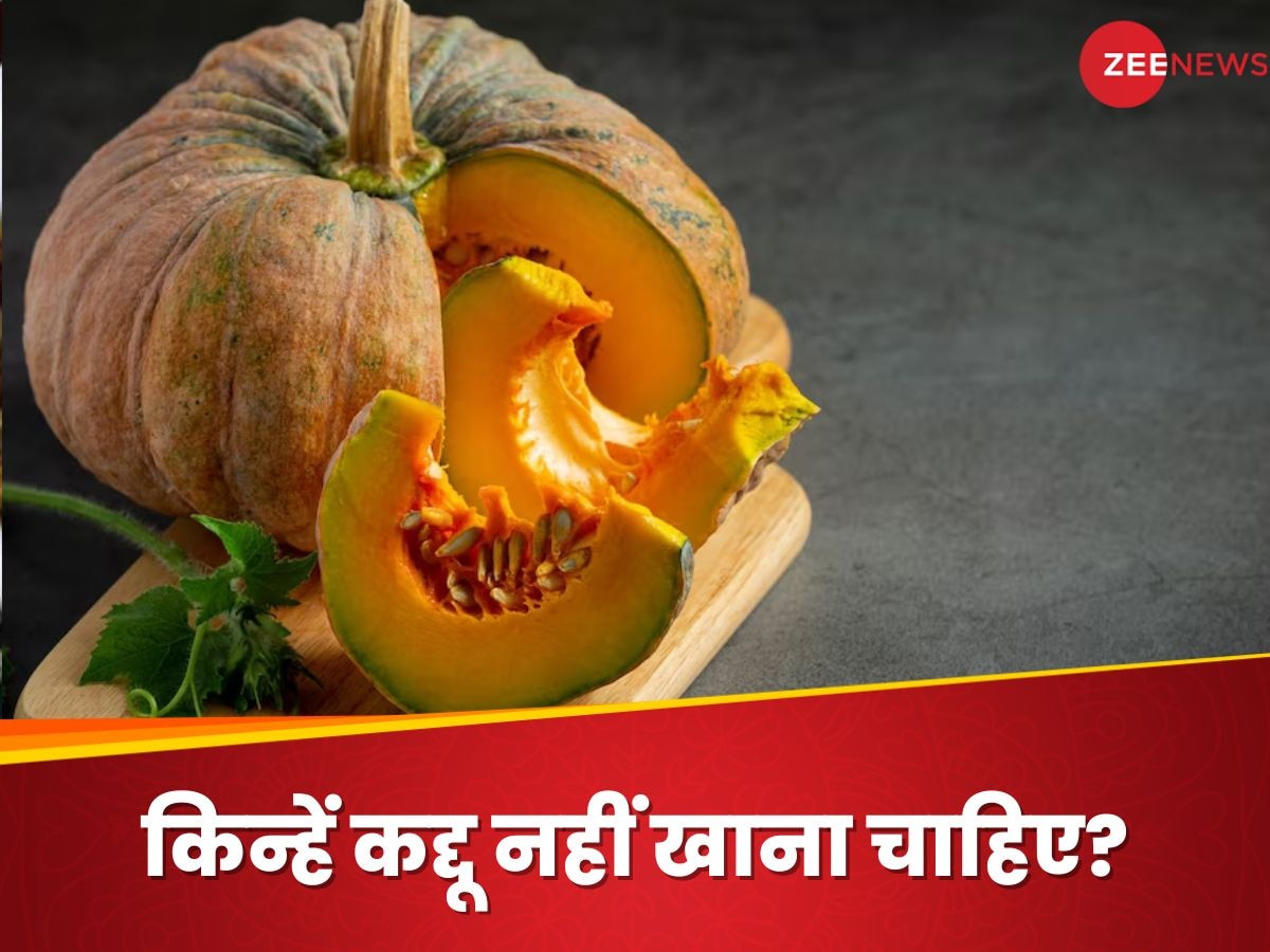 Pumpkin Side Effects: किन-किन लोगों को नहीं खाना चाहिए कद्दू? डाइटिशियन से जानें