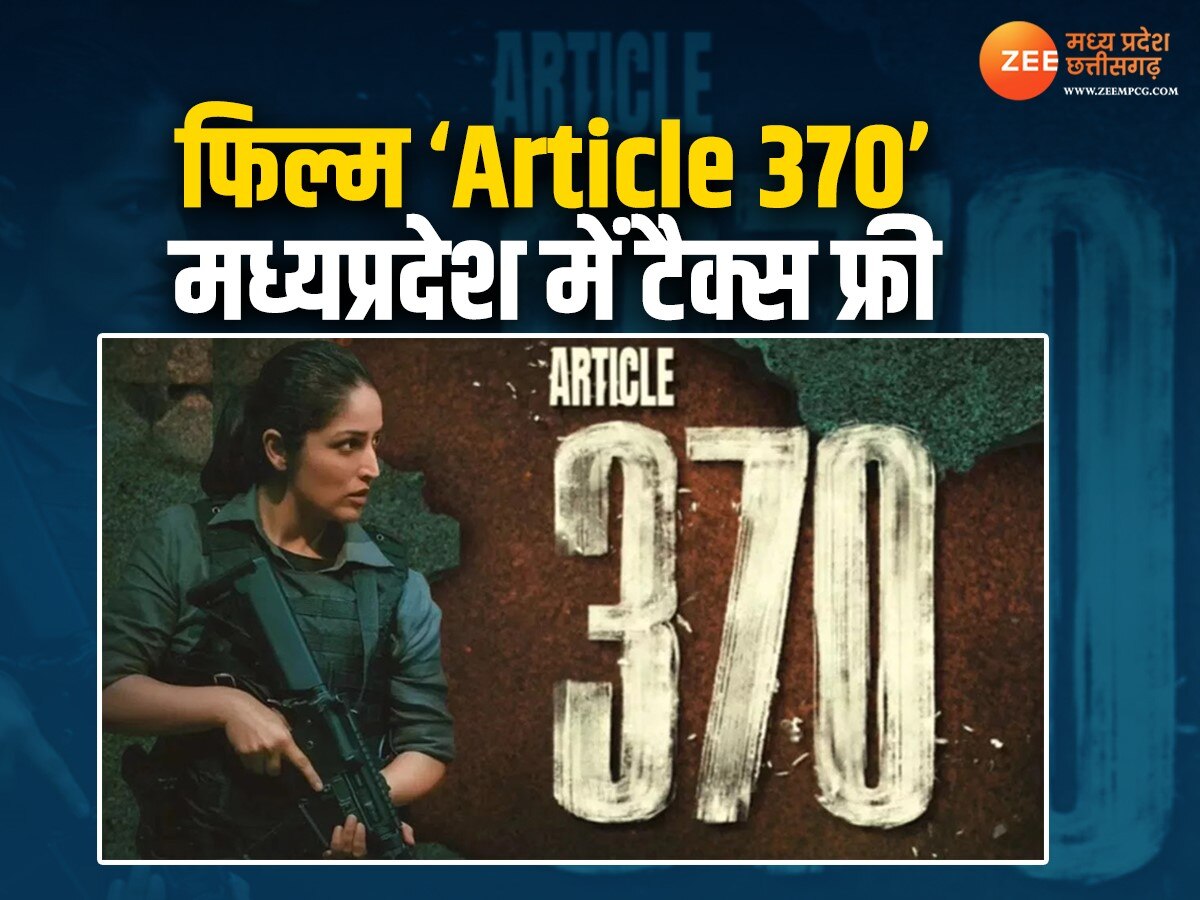MP News: मध्य प्रदेश में टैक्स फ्री हुई फिल्म ‘Article 370’, CM डॉ. मोहन यादव ने की देखने की अपील