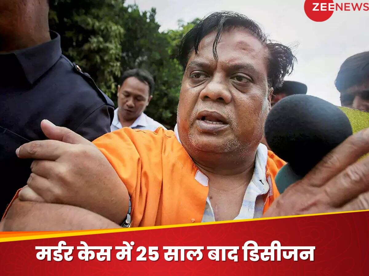 Chhota Rajan: दाउद के गुर्गे को मारने के लिए भेजे थे शूटर, गलती से मर गया भाई; 25 साल बाद छोटा राजन पर आया फैसला