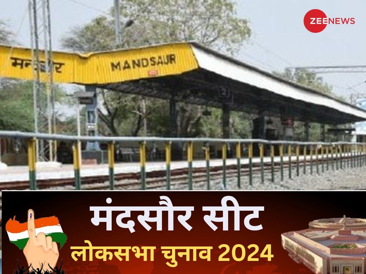 Mandsaur Seat Lok Sabha Election 2024: मंदसौर सीट पर 5 लाख से भी अधिक वोटों से जीतें बीजेपी के सुधीर गुप्ता