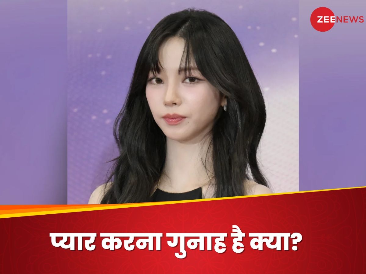 Karina: कौन है वो पॉप स्‍टार जिनको अपने रिलेशनशिप स्‍टेट्स के कारण मांगनी पड़ी माफी