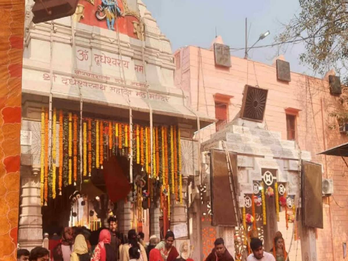 Mahashivratri 2024: भगवान भोलेनाथ के दर्शन के लिए गाजियाबाद के दूधेश्वरनाथ मंदिर में उमड़ी भक्तों की भीड़
