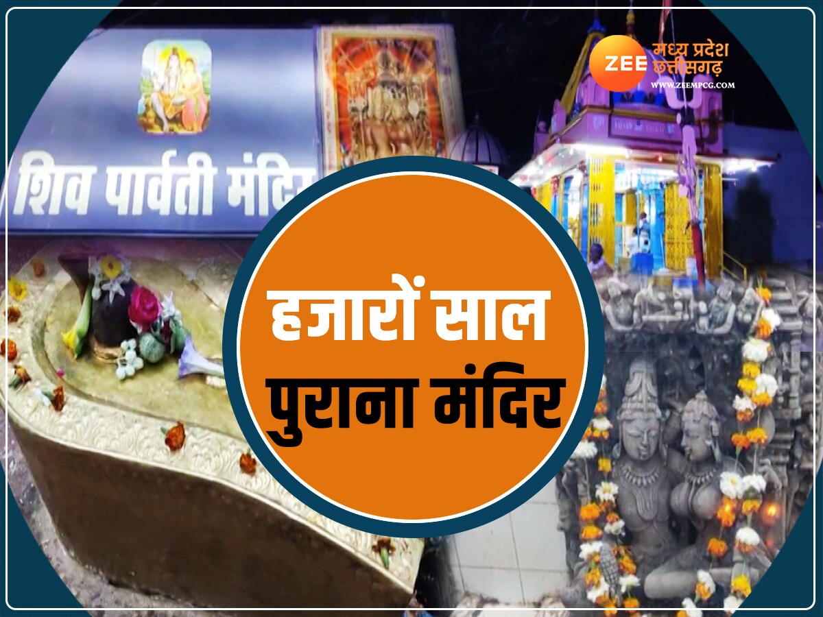 Mahashivratri 2024: MP के इस मंदिर में महाशिवरात्रि पर उमड़ता है भक्तों का जनसैलाब, हजारों साल पुराना है इतिहास