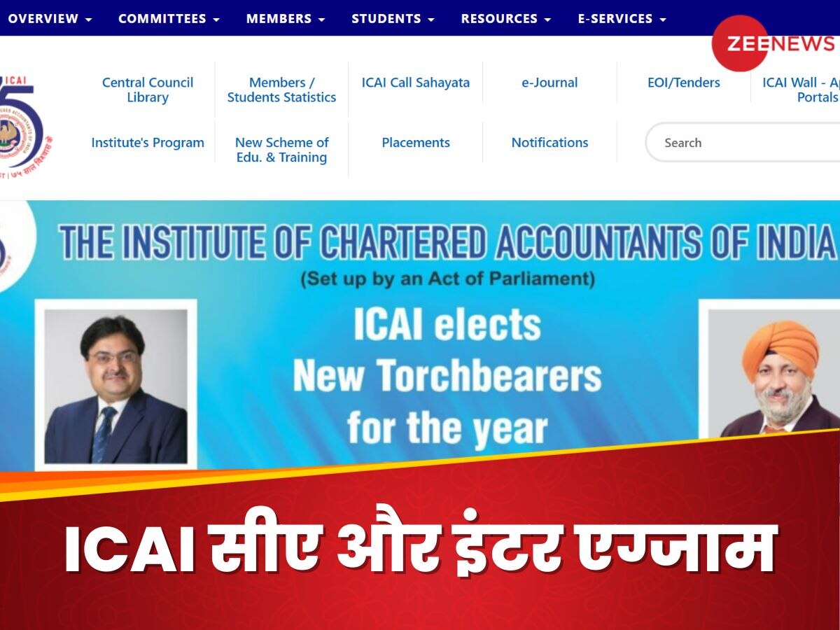 CA Exam: साल में तीन बार हो सकता है CA फाउंडेशन और इंटर का एग्जाम, ICAI अधिकारी का पोस्ट