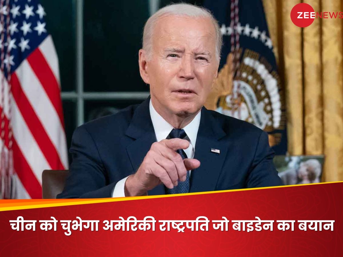 Joe Biden: आखिरी ‘स्टेट ऑफ द यूनियन’ स्पीच में भारत को लेकर ‘बड़ी बात’ बोल गए अमेरिकी राष्ट्रपति