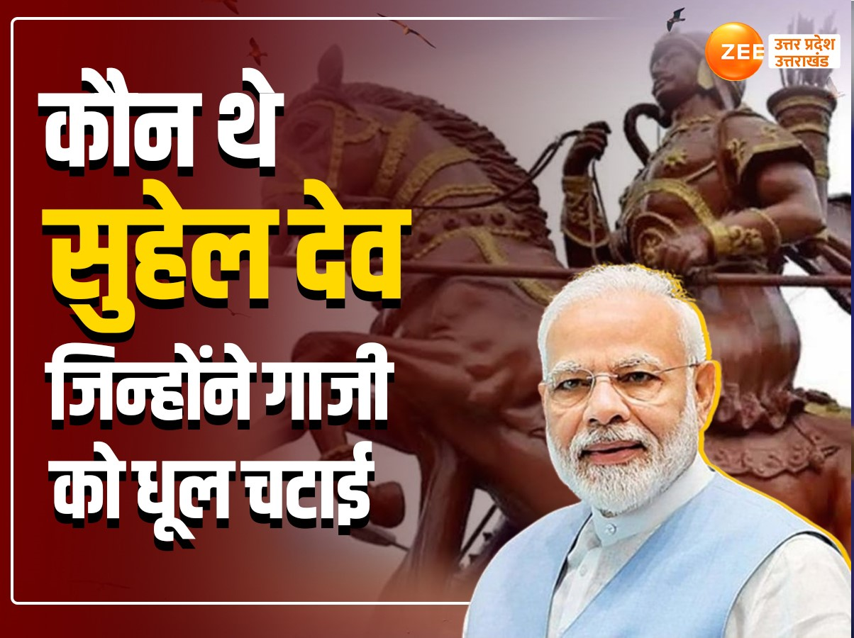 Suheldev Rajput PM Modi Azamgarh visit to innaugurate maharaja suheldev state ...