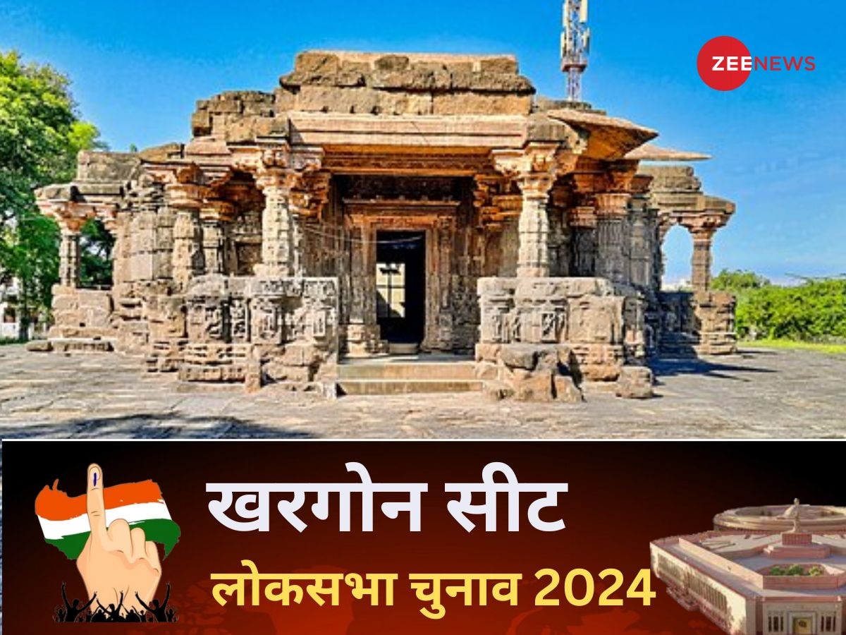 Khargone Seat Lok Sabha Election 2024: खरगोन लोकसभा सीट पर जनता ने बीजेपी को चुना, कांग्रेस की करारी हार 