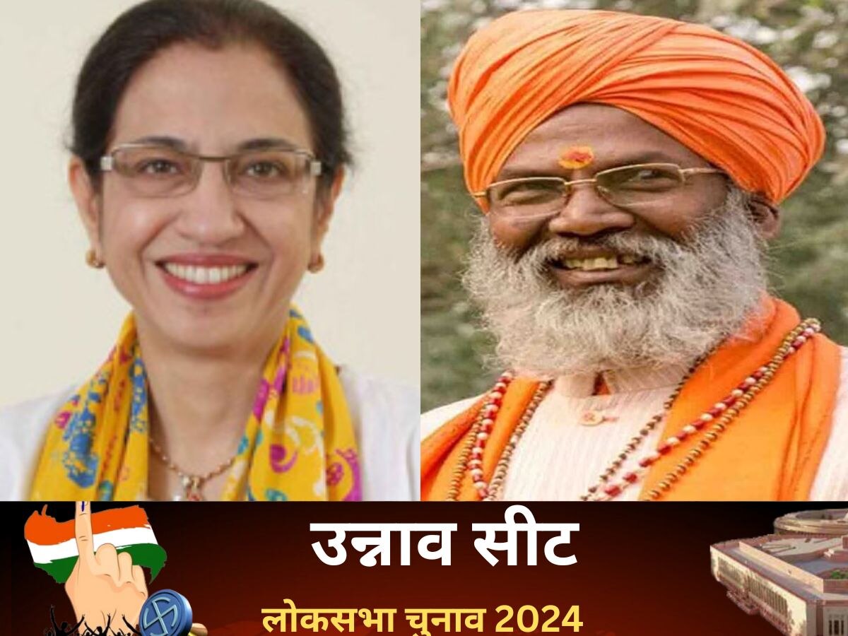 Unnao Lok Sabha Election 2024: उन्नाव में साक्षी महाराज ने मारी बाज़ी, अन्नू टंडन ने खायी करारी शिकस्त 