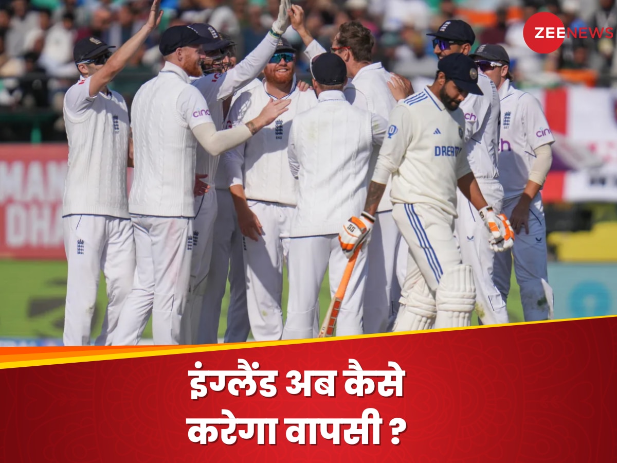 IND vs ENG: धर्मशाला टेस्ट के तीसरे दिन वापसी के लिए क्या करेगी इंग्लैंड टीम? 'कोच' ने खोल दिया राज