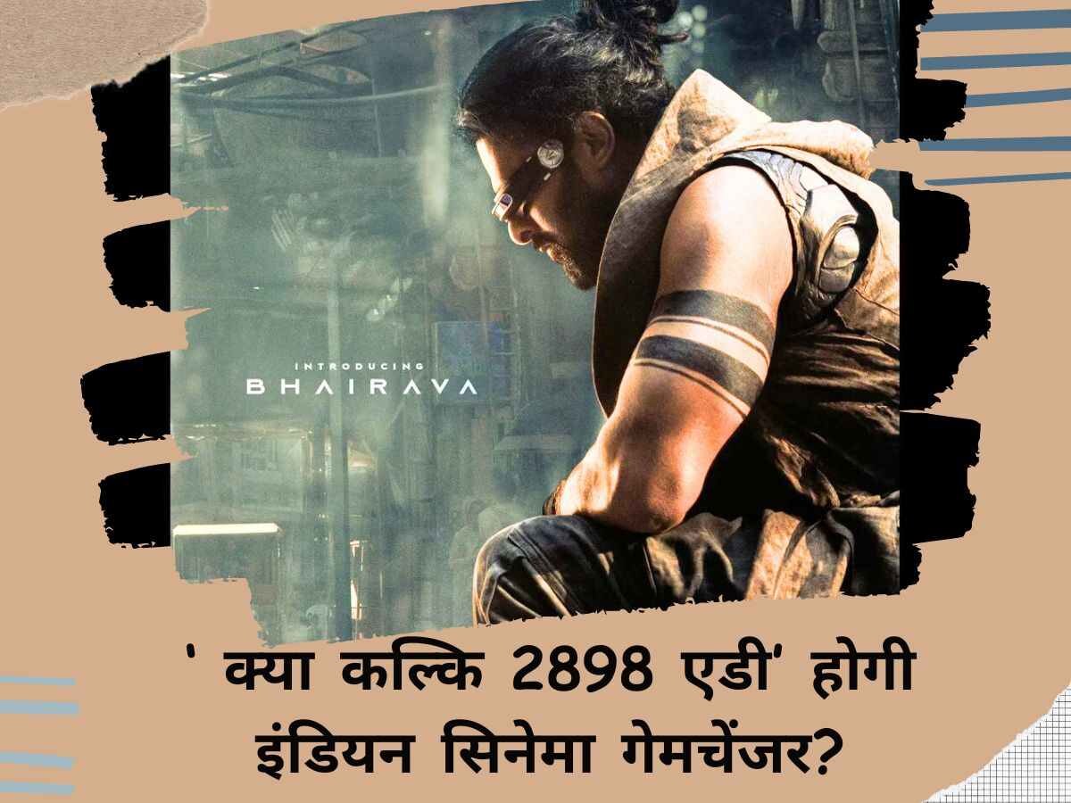 प्रभास कल्कि 2898 एडी