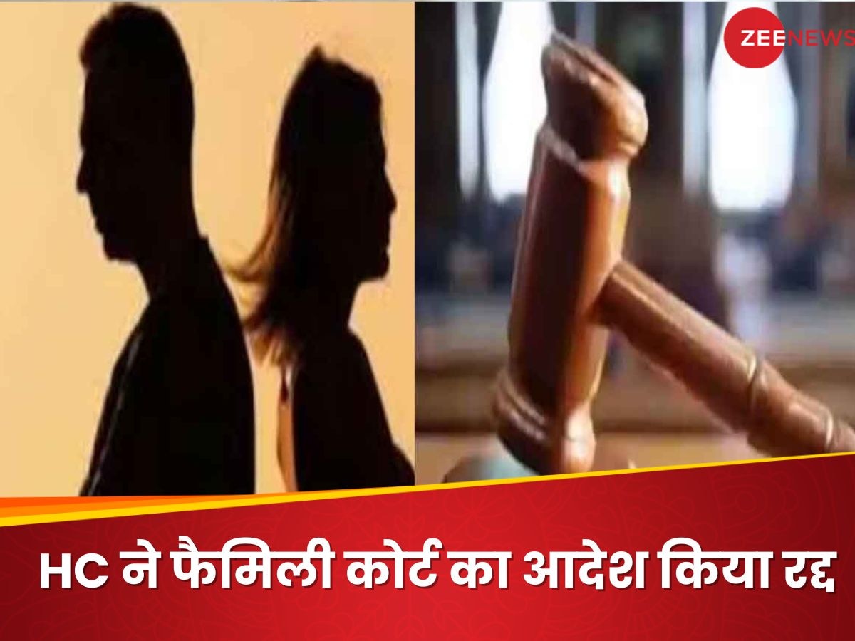 Divorce: मां का पिता के खिलाफ बच्चे को भड़काना तलाक का आधार - मध्य प्रदेश HC का फैसला