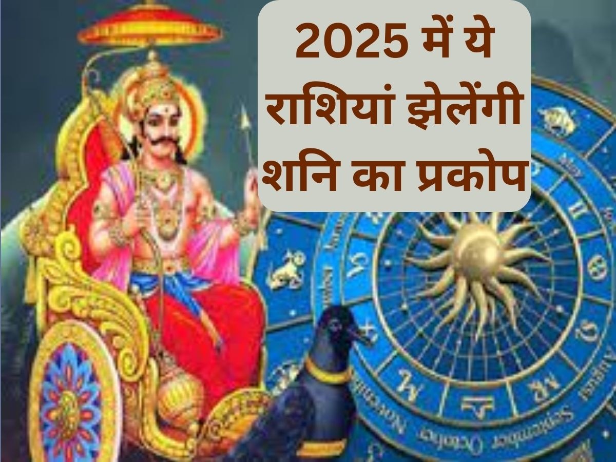 shani gochar 2025