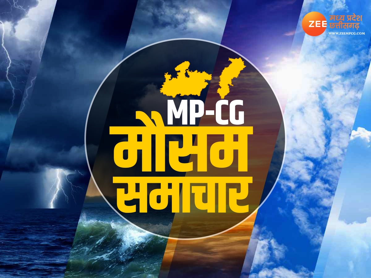 Today Weather Update: MP में हवाओं ने बदला मौसम का रुख, बढ़ा तापमान,  छत्तीसगढ़ में भी बदलेगा मिजाज
