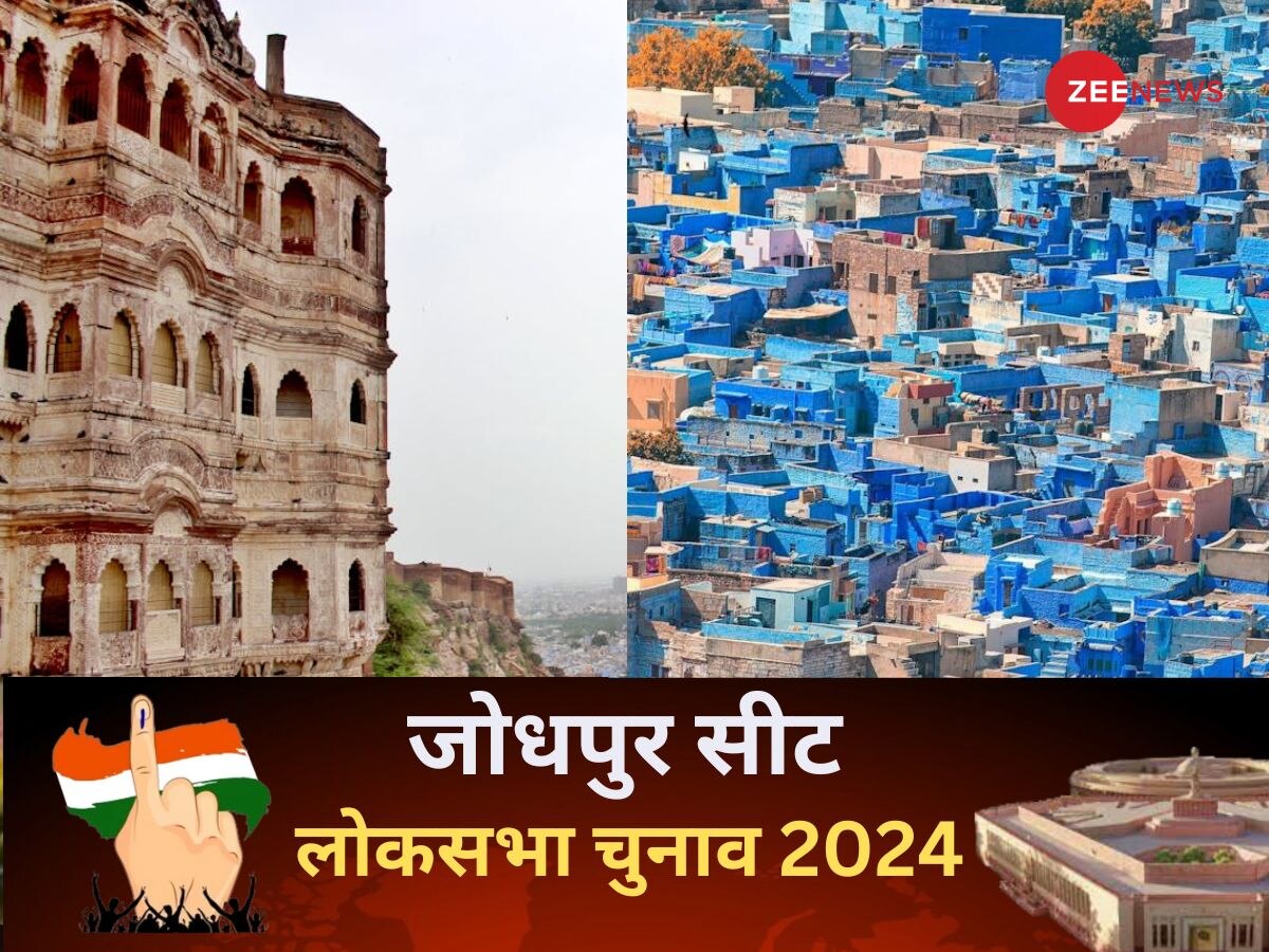 Jodhpur Lok Sabha Chunav Result 2024: जोधपुर  गजेन्द्र सिंह शेखावत हुए विजयी, कांग्रेस को कराया हार का सामना