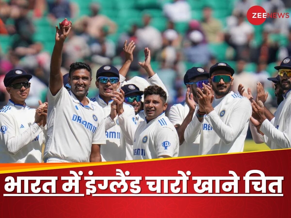 IND vs ENG: अश्विन के सामने इंग्लैंड ने टेके घुटने, BAZBALL की निकली हवा, टीम इंडिया ने 4-1 से जीती सीरीज