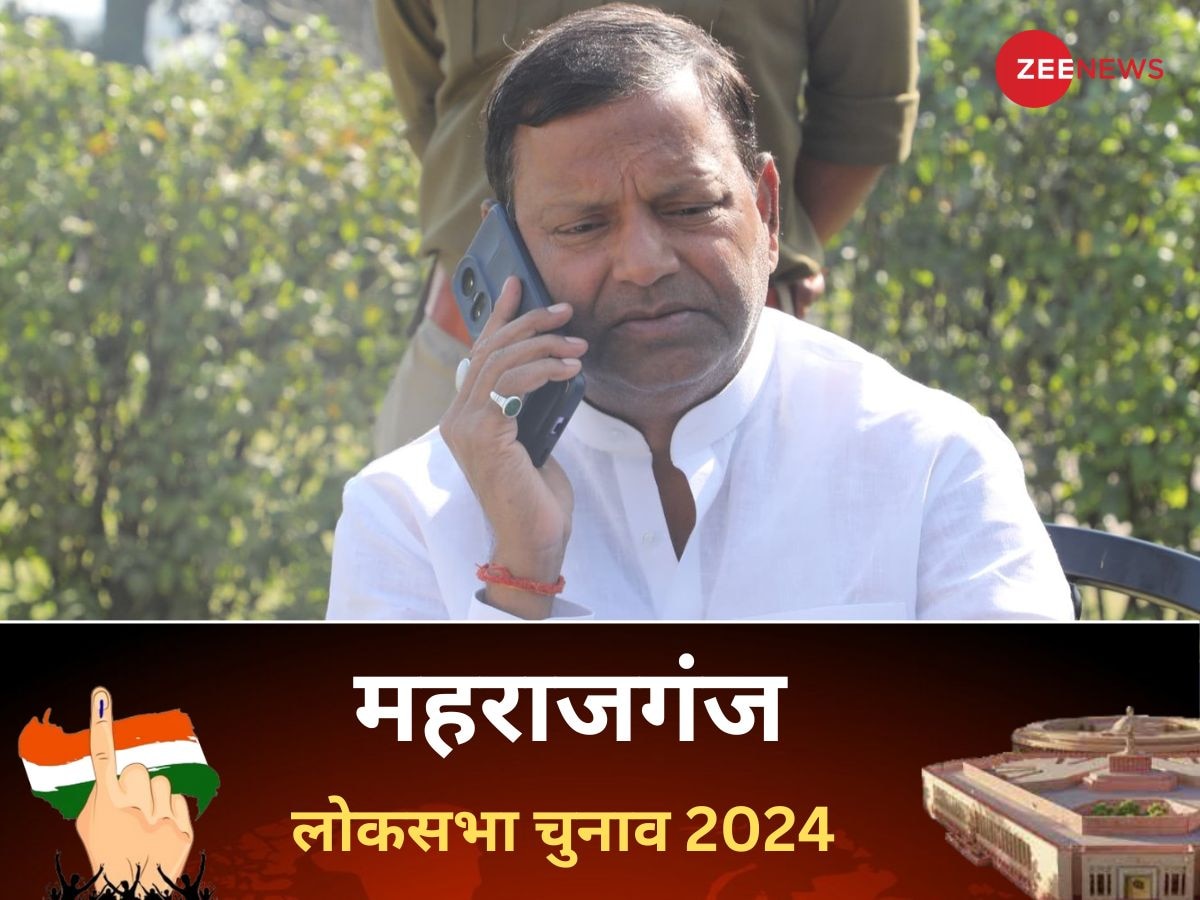Maharajganj Lok Sabha Election 2024: महराजगंज 'पूर्वांचल के गांधी' की सीट, अब भाजपा के चौधरी का जमा सिक्का सभी दल हुए पीछे