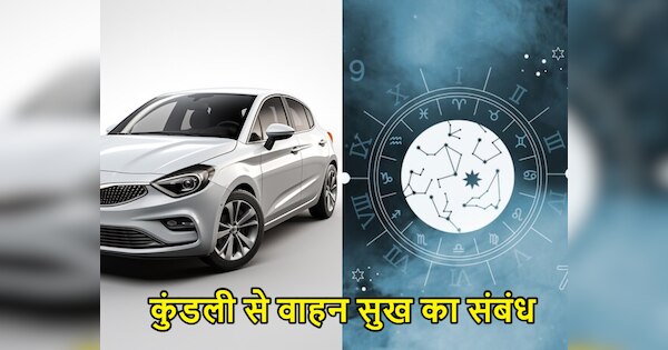 car astrology vehicle pleasure have direct connection with kundli know ...