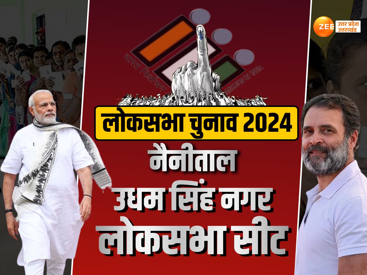 Nainital udhamsingh Nagar Lok Sabha Chunav 2024