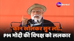 PM Modi In Arunachal Pradesh: परिवारवाद के तंज पर पीएम मोदी का पलटवार