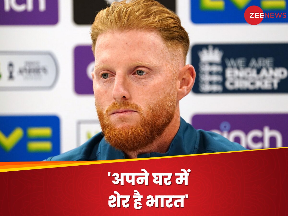 IND vs ENG: 'अपने घर में शेर है भारत', जाते-जाते इंग्लैंड के कप्तान ने बताया सीरीज का टर्निंग प्वाइंट