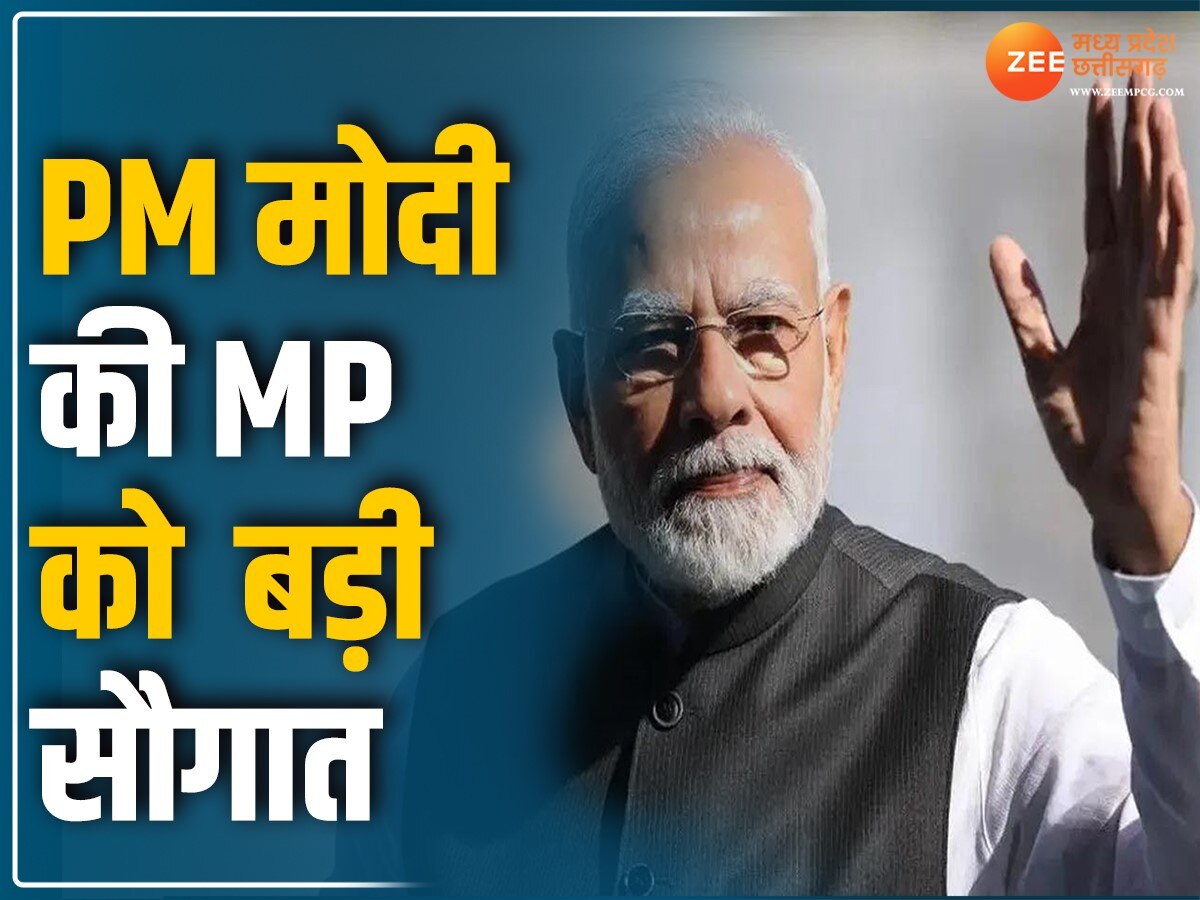 MP News: PM मोदी ने किया ग्‍वालियर-जबलपुर एयरपोर्ट का लोकार्पण, इंटरनेशनल लुक के साथ दिखेगी सांस्कृतिक की झलक