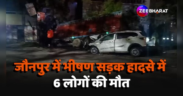 Uttar Pradesh Jaunpur Road Accident 6 People Death Up News उत्तर प्रदेश के जौनपुर में हुआ