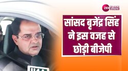  चुनाव से ठीक पहले सांसद बृजेंद्र सिंह कांग्रेस में हुए शामिल, बताई छोड़ने की वजह