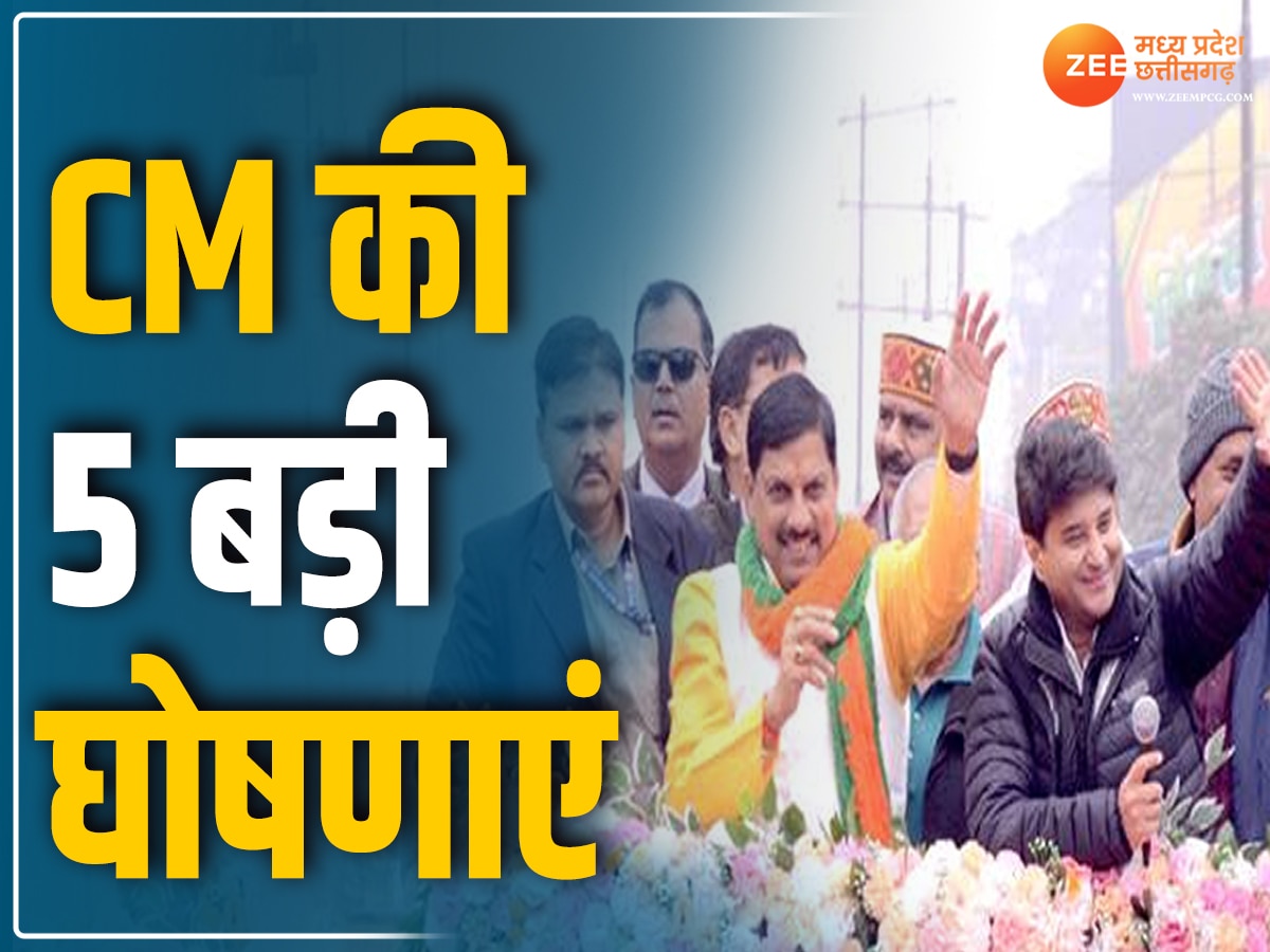 MP NEWS: ग्वालियर एयरपोर्ट के उद्घाटन में पहुंचे CM यादव, मंच से कर डालीं 5 बड़ी घोषणाएं