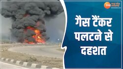 Raisen Video: गैस टैंकर पलटने से अफरा-तफरी, लगी भीषण आग, तीन झोपड़ियां जलकर राख