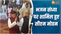 माधव राव सिंधिया की जयंती पर भजन संध्या, CM मोहन समेत कई नेता शामिल हुए