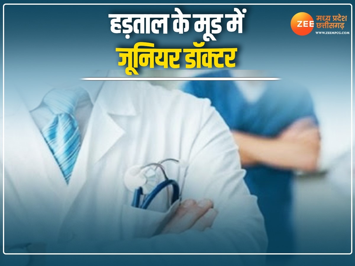 MP में हड़ताल की राह पर Junior Doctor! आज काली पट्टी बांधकर करेंगे काम, जानिए मांगें...