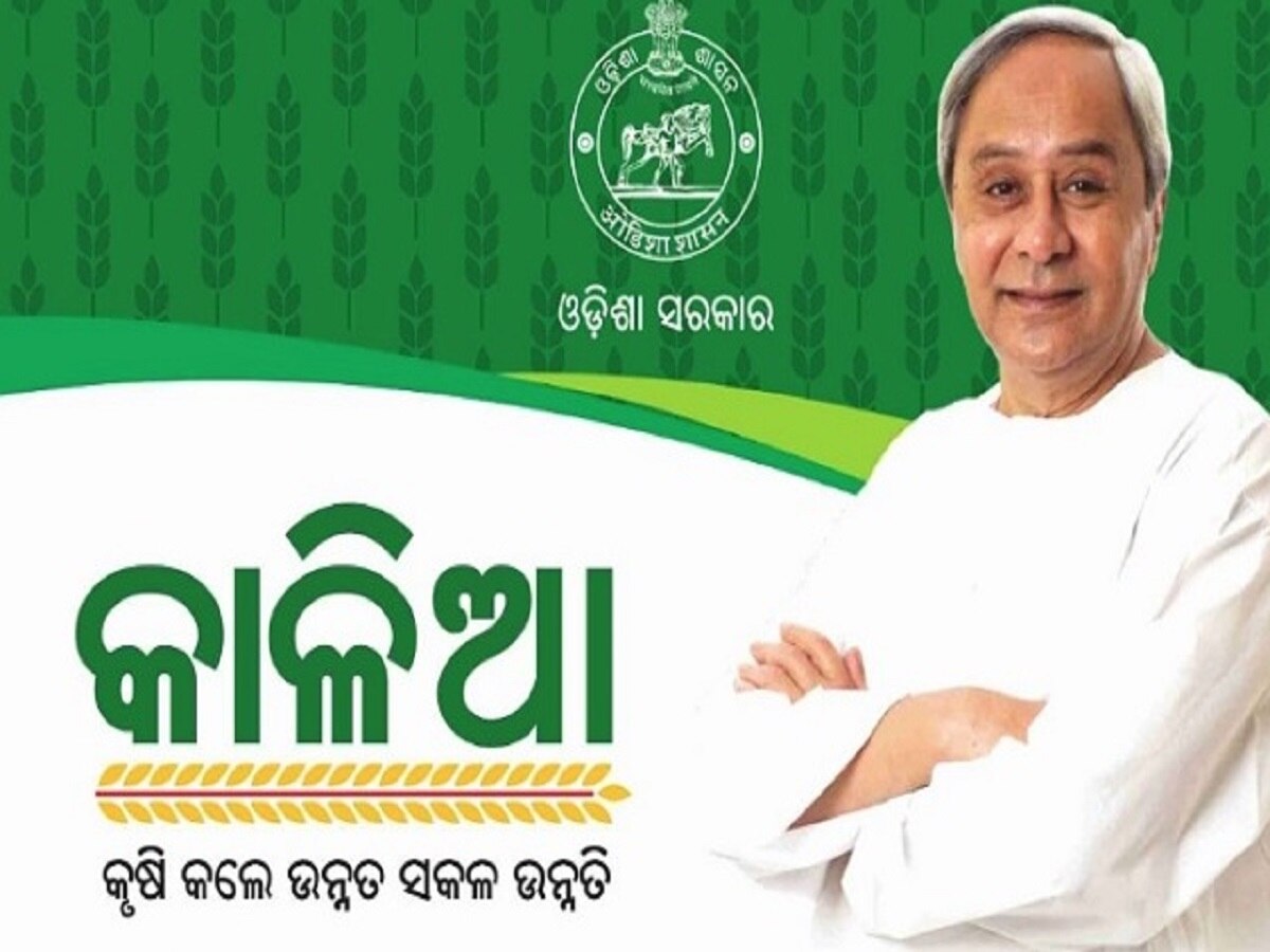 ସୌଜନ୍ୟ-ସୋସିଆଲ ମିଡିଆ