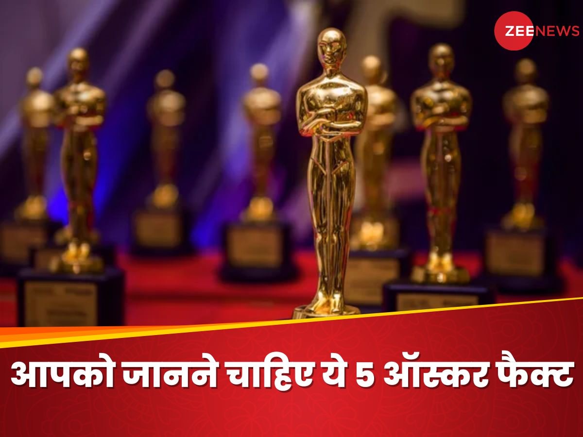 Oscars Quiz: स्टूडेंट्स को ऑस्कर के बारे में पता होनी चाहिए ये 5 बातें