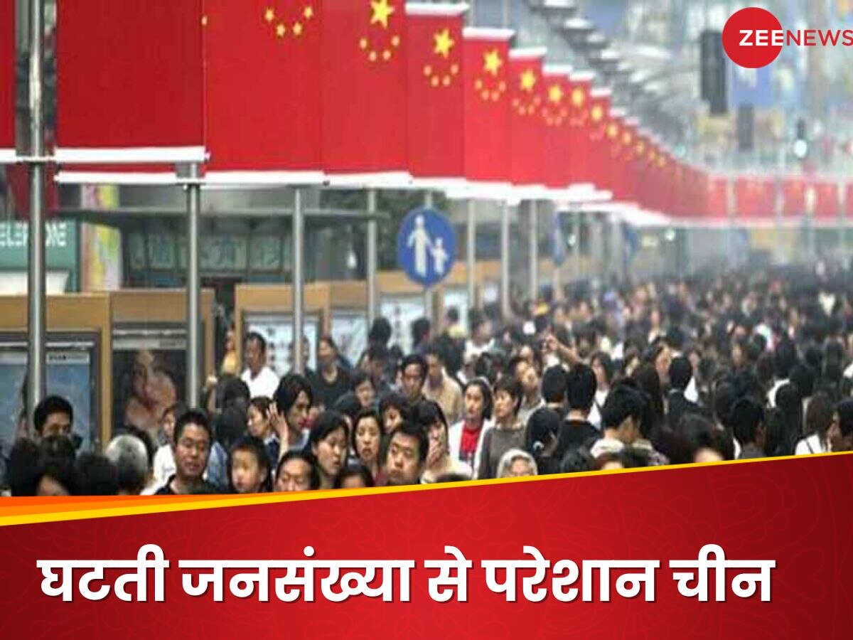 China Population: चीन में आबादी बढ़ाने की कोशिशें, प्रेग्नेंट महिलाओं के ब्यूटी कॉन्टेस्ट आयोजित करा रही सरकार 