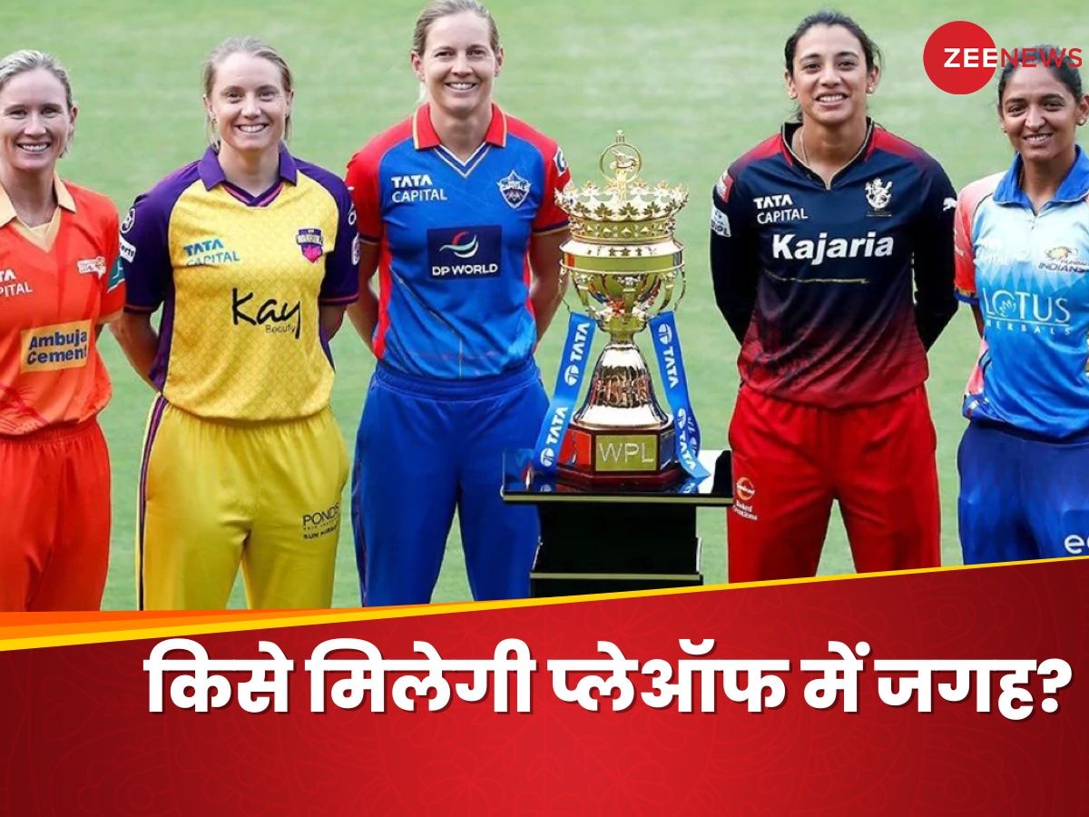 WPL Playoffs Scenario: बीच मझधार में फंस गई स्मृति मंधाना की RCB, अब प्लेऑफ में कैसे पहुंचेगी? जानें समीकरण