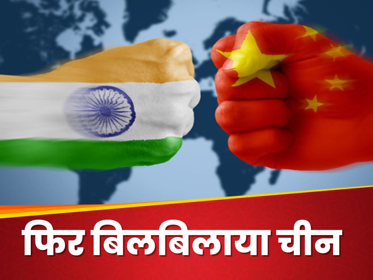 India-China Conflict: सेला टनल बनने से तमतमाया चीन, PM मोदी के अरुणाचल दौरे को लेकर निकाली भड़ास