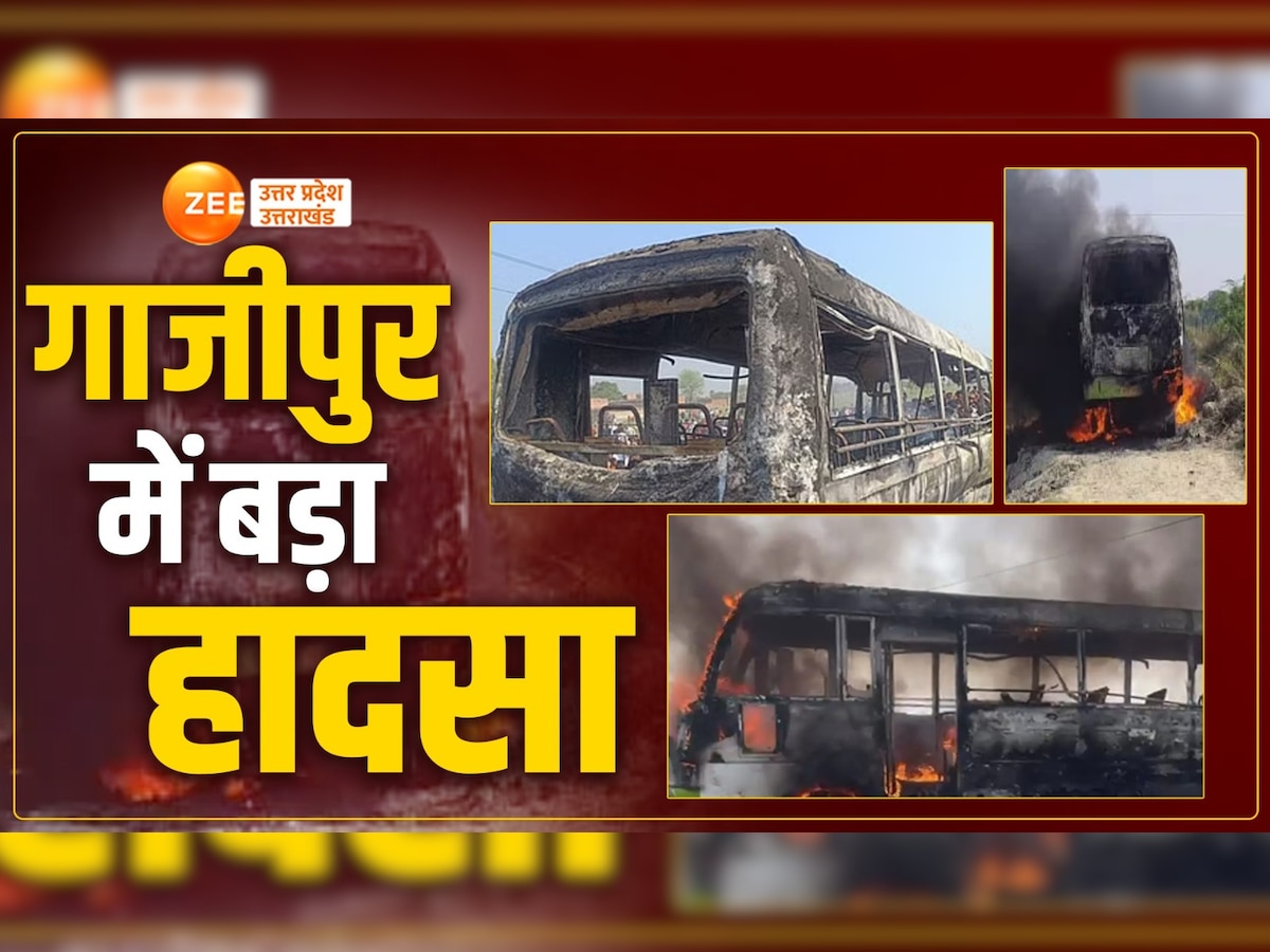Ghazipur Bus Accident News