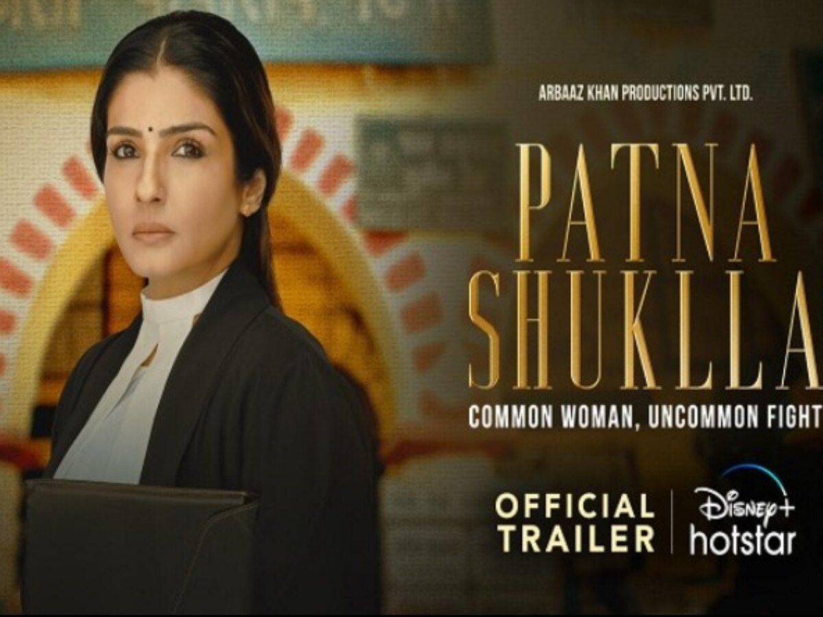 Patna Shuklla Trialer: रवीना टंडन का दिखा नया अंदाज, &#039;पटना शुक्ला&#039; का ट्रेलर हुआ रिलीज