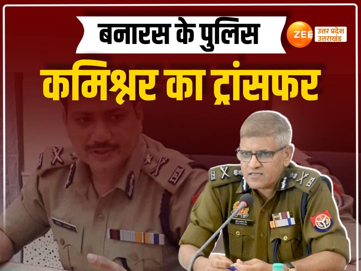 IPS Transfer List Uttar Pradesh Varanasi Police Commissioner