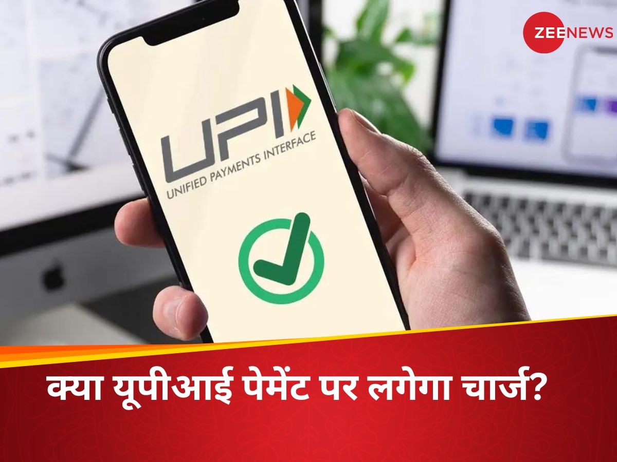 UPI Payment