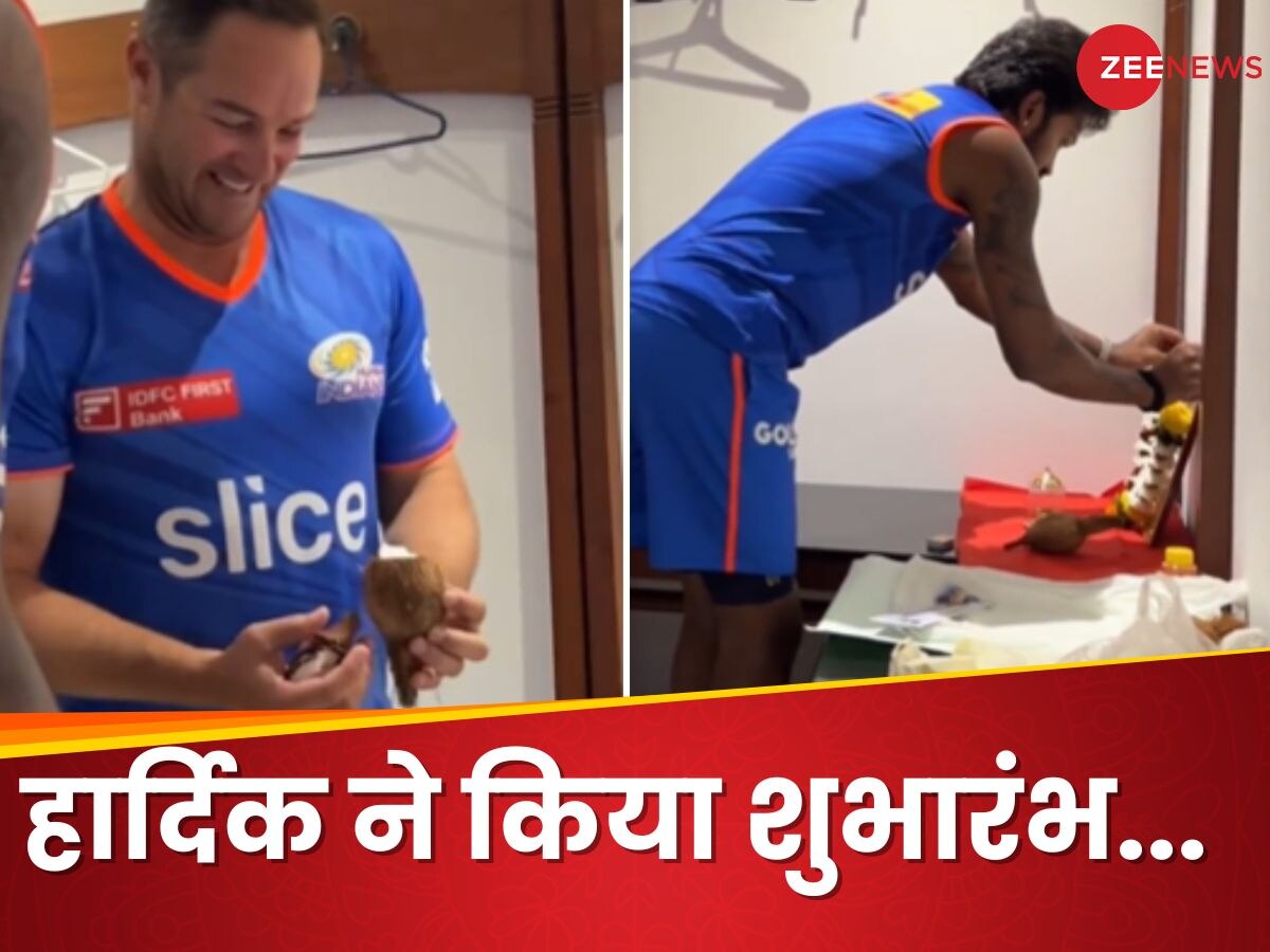 Watch: IPL शुरू होने से पहले हार्दिक पांड्या ने की गणपति की पूजा, मार्क बाउचर ने फोड़ा नारियल, वीडियो वायरल