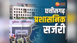 CG में 91 पुलिसकर्मी NIA से अटैच, 3 IPS समेत 25 अफसरों के तबादले; देखें लिस्ट
