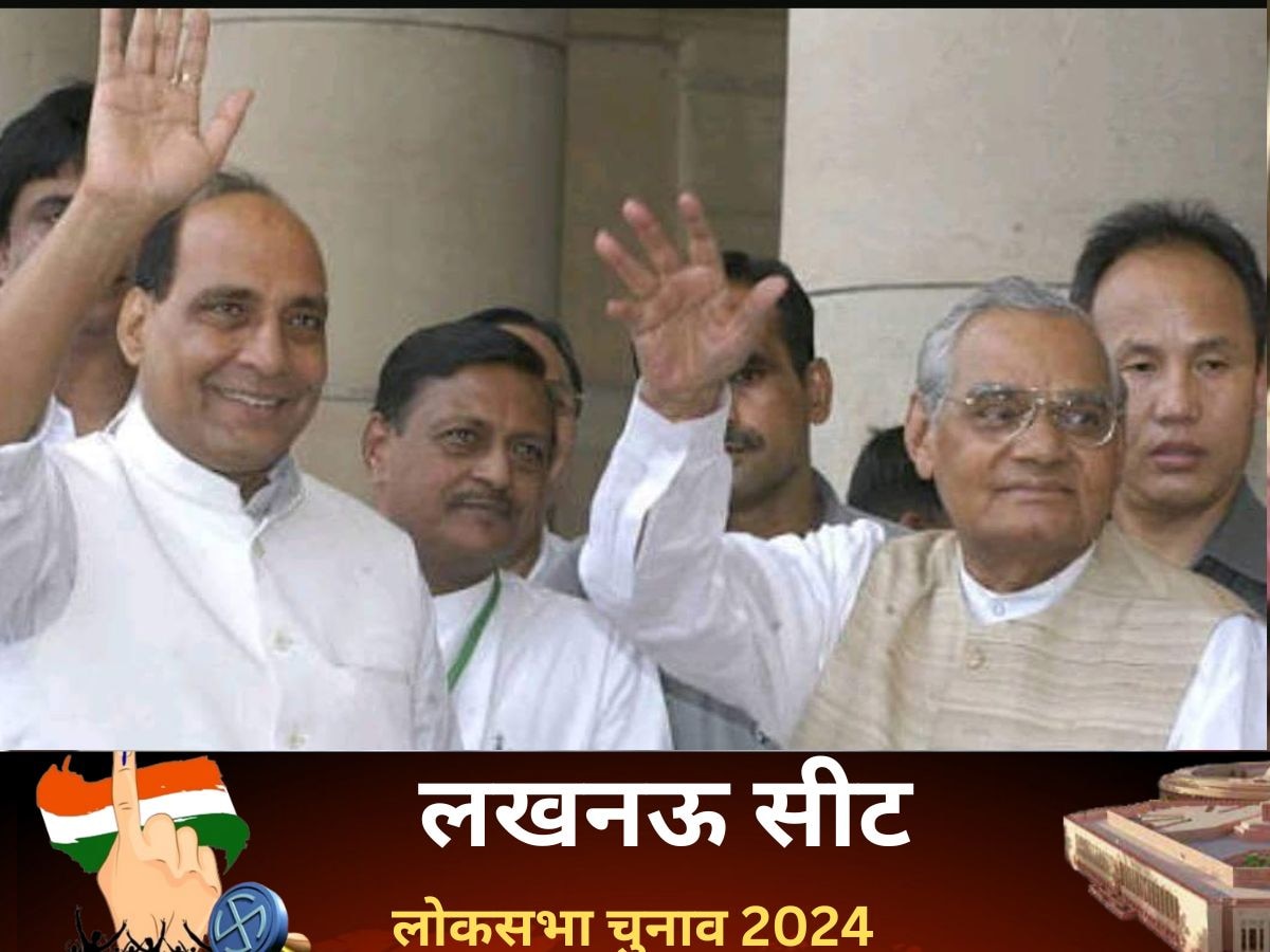 Lucknow Lok Sabha Election 2024:लखनऊ की नफासत, अटल की विरासत नहीं सहेज पाए राजनाथ, भरी पड़ी सपा की चाल 