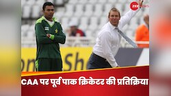 'पाकिस्तानी हिंदू अब..' CAA लागू होते ही पूर्व पाक क्रिकेटर का रिएक्शन वायरल