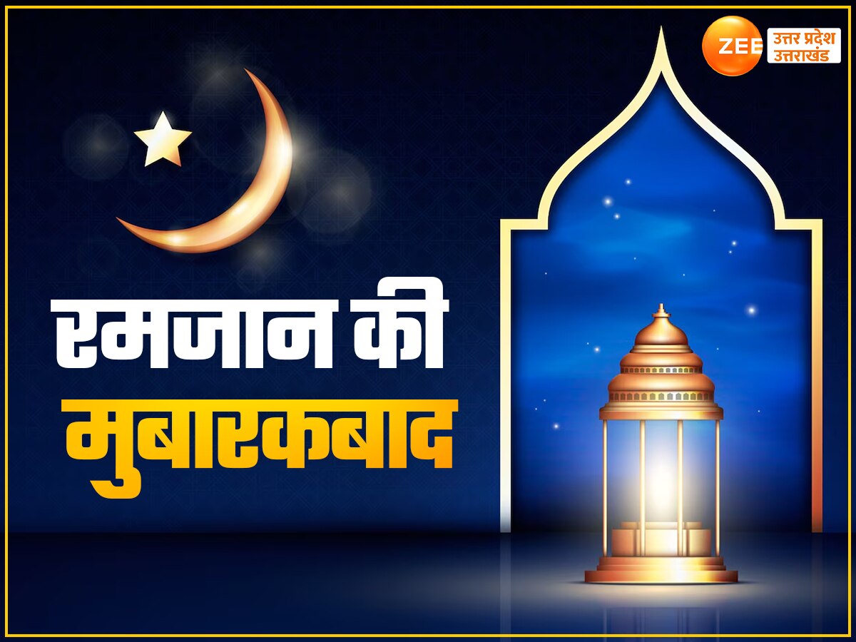 Ramadan Chand Mubarak 2024 Wishes