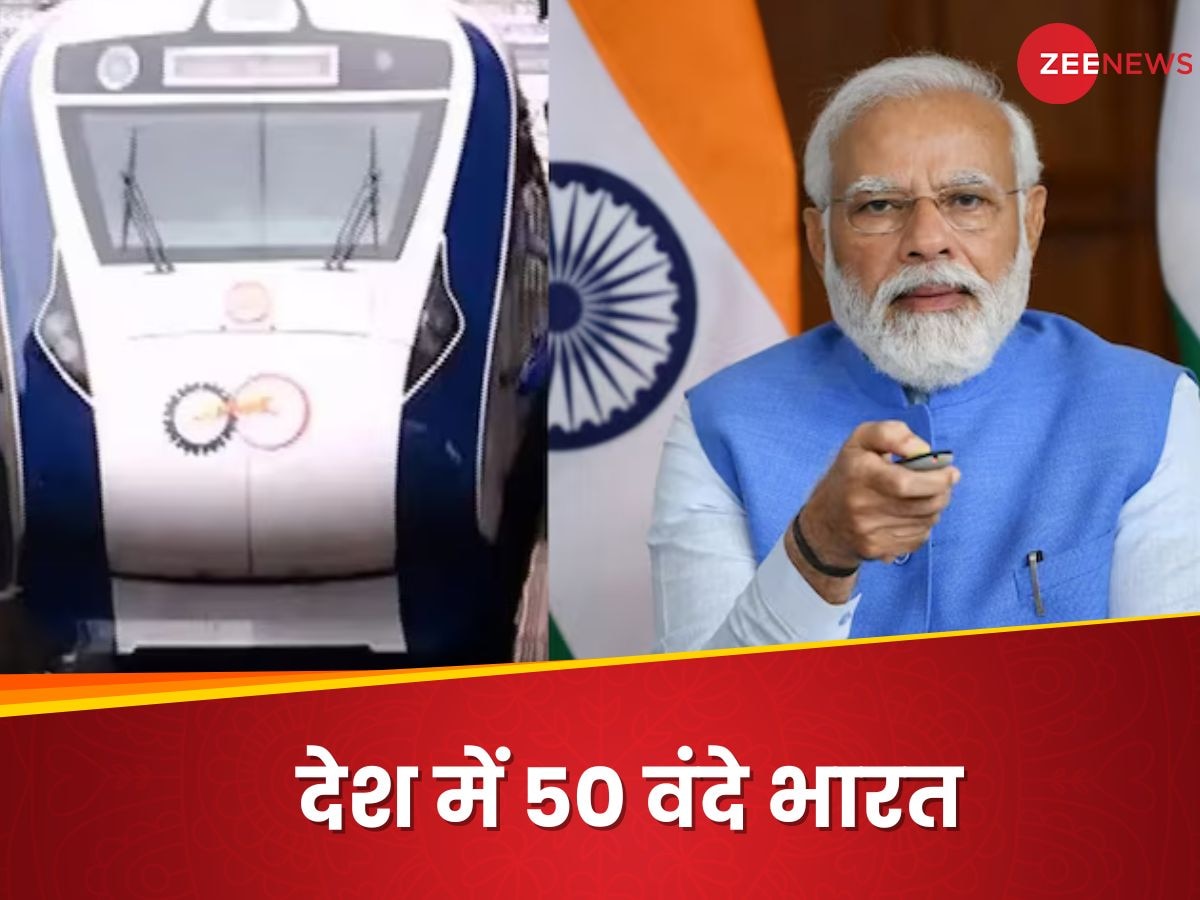 Vande Bharat: आज वंदे भारत की पूरी होगी हाफ सेंचुरी... पीएम मोदी 10 नई ट्रेनों को दिखाएंगे हरी झंडी, चेक करें रूट्स