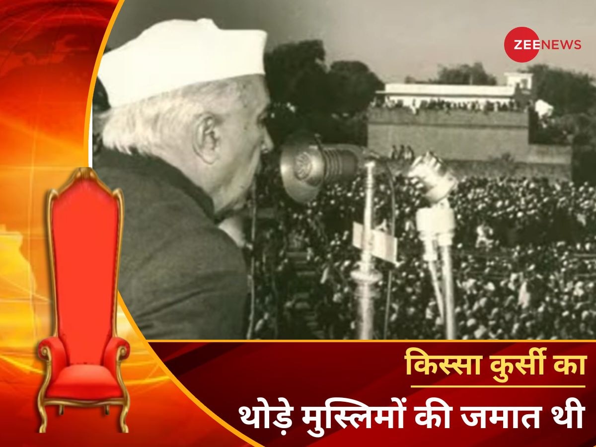 Lok Sabha Chunav: वो कड़वा घूंट पीया... पहले आम चुनाव में नेहरू ने बताया था क्यों स्वीकार किया पाकिस्तान